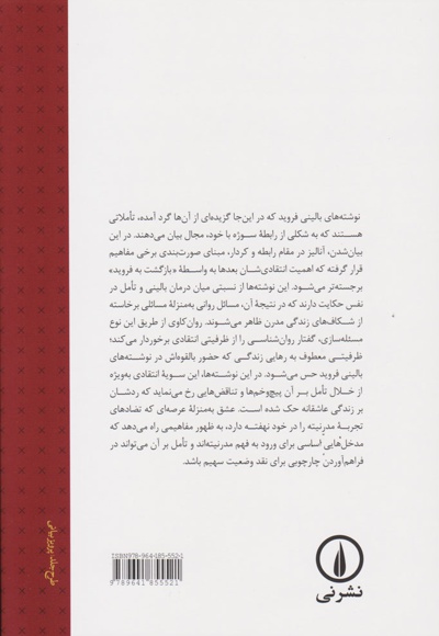 کودکی را می زنند
